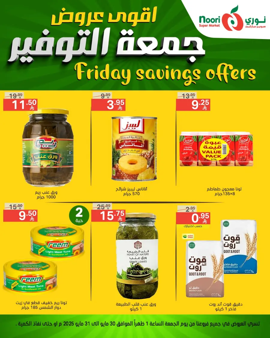 Friday Deals In Noori Supermarket Makkah